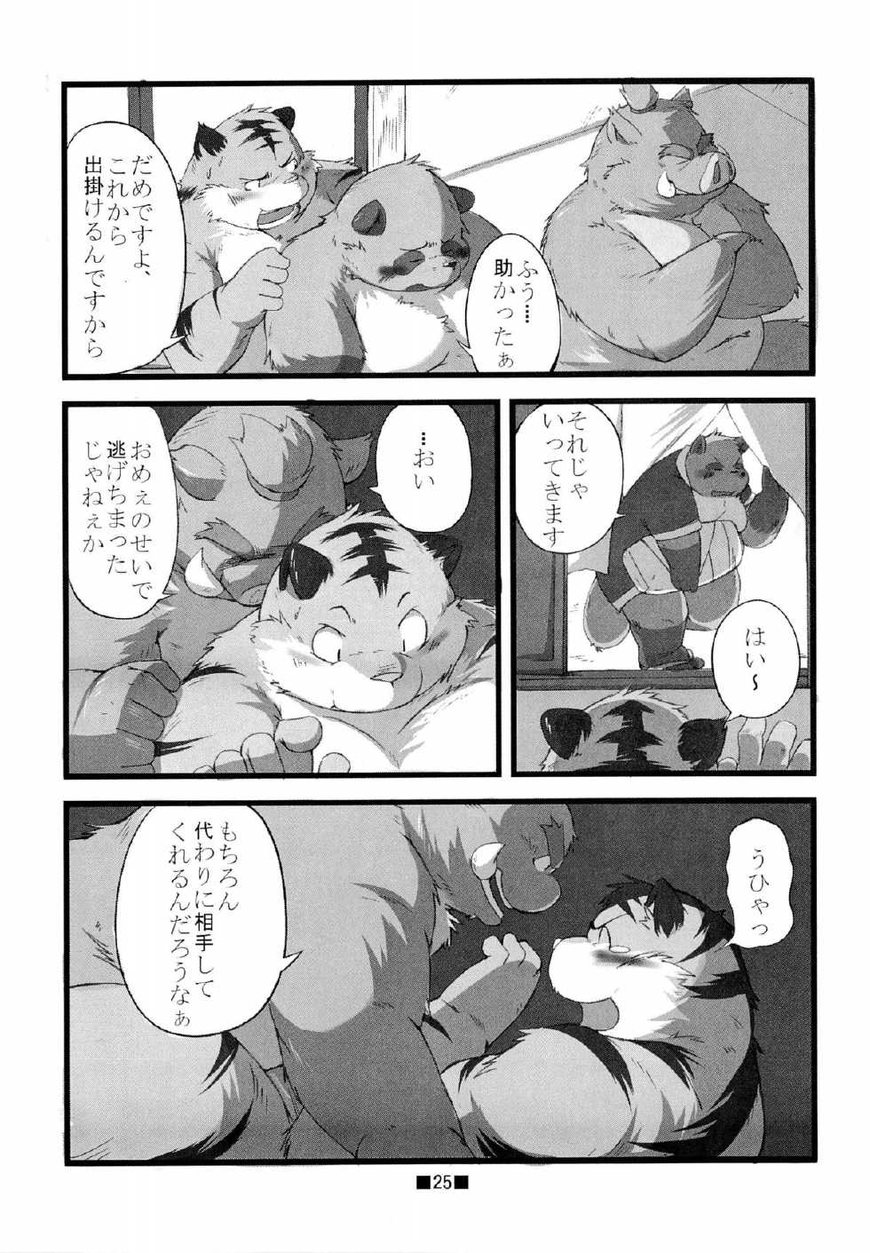 (C79) [Waffle Sand (Various)] Waffle Sand Vol. 6 - Page 23