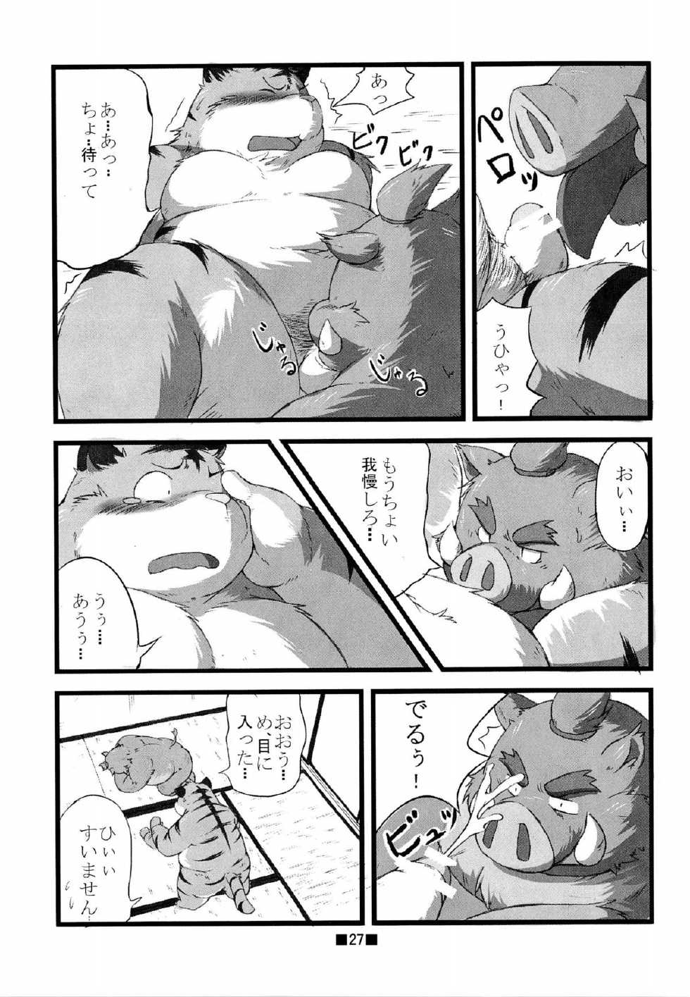 (C79) [Waffle Sand (Various)] Waffle Sand Vol. 6 - Page 25