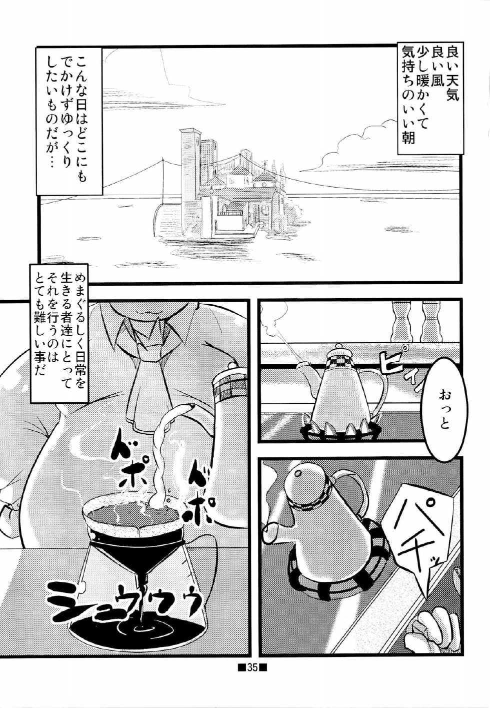 (C79) [Waffle Sand (Various)] Waffle Sand Vol. 6 - Page 33