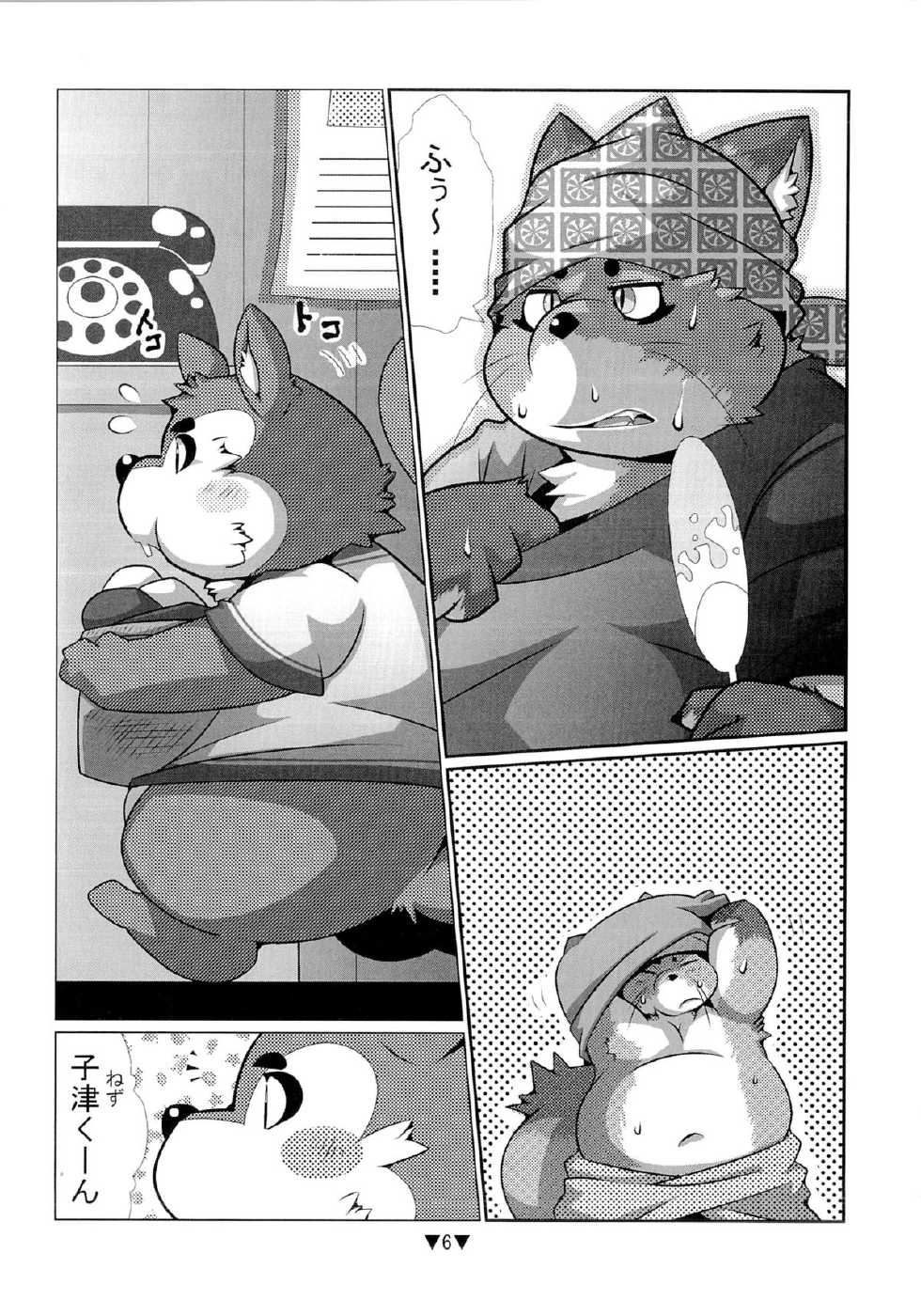 (C78) [Waffle Sand (Various)] Waffle Sand Vol. 5 - Page 4