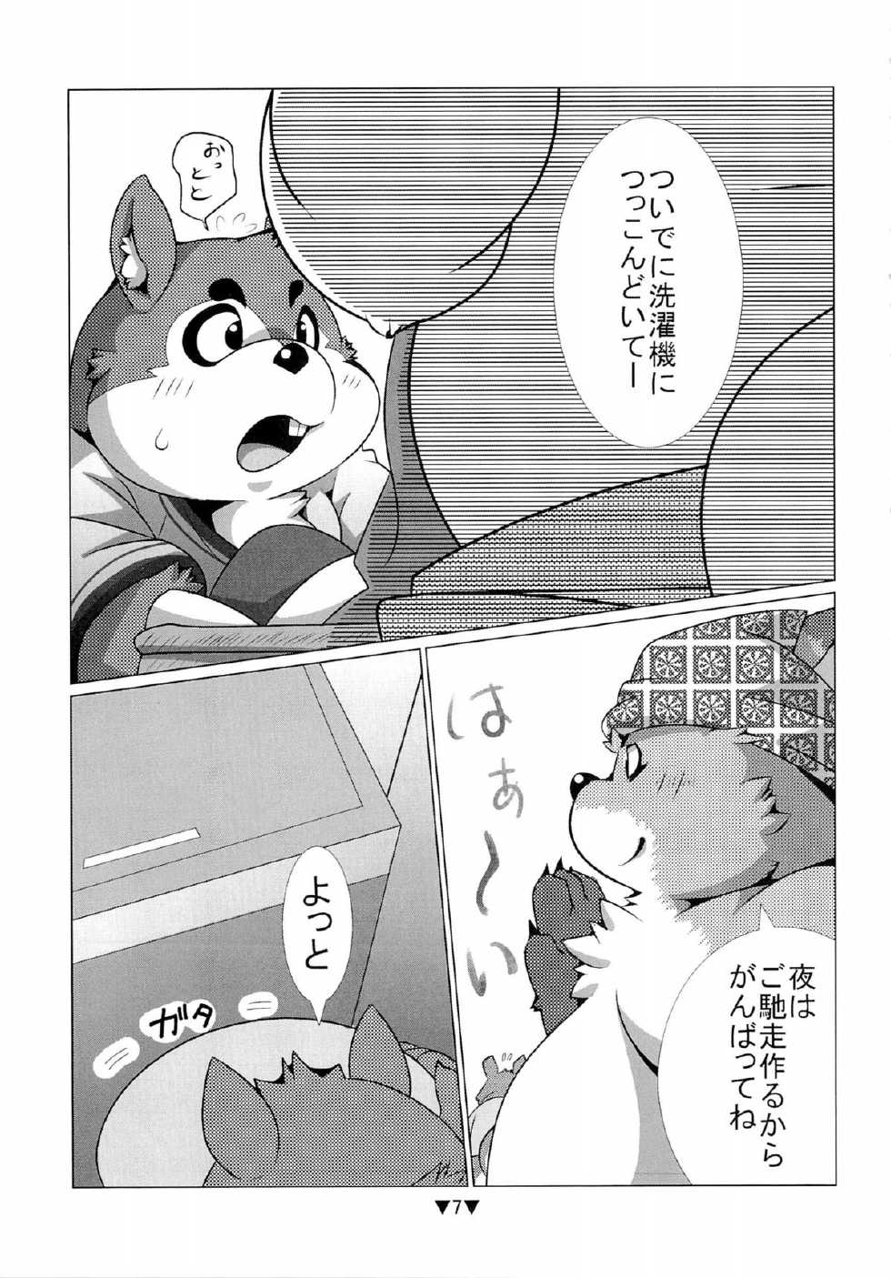 (C78) [Waffle Sand (Various)] Waffle Sand Vol. 5 - Page 5