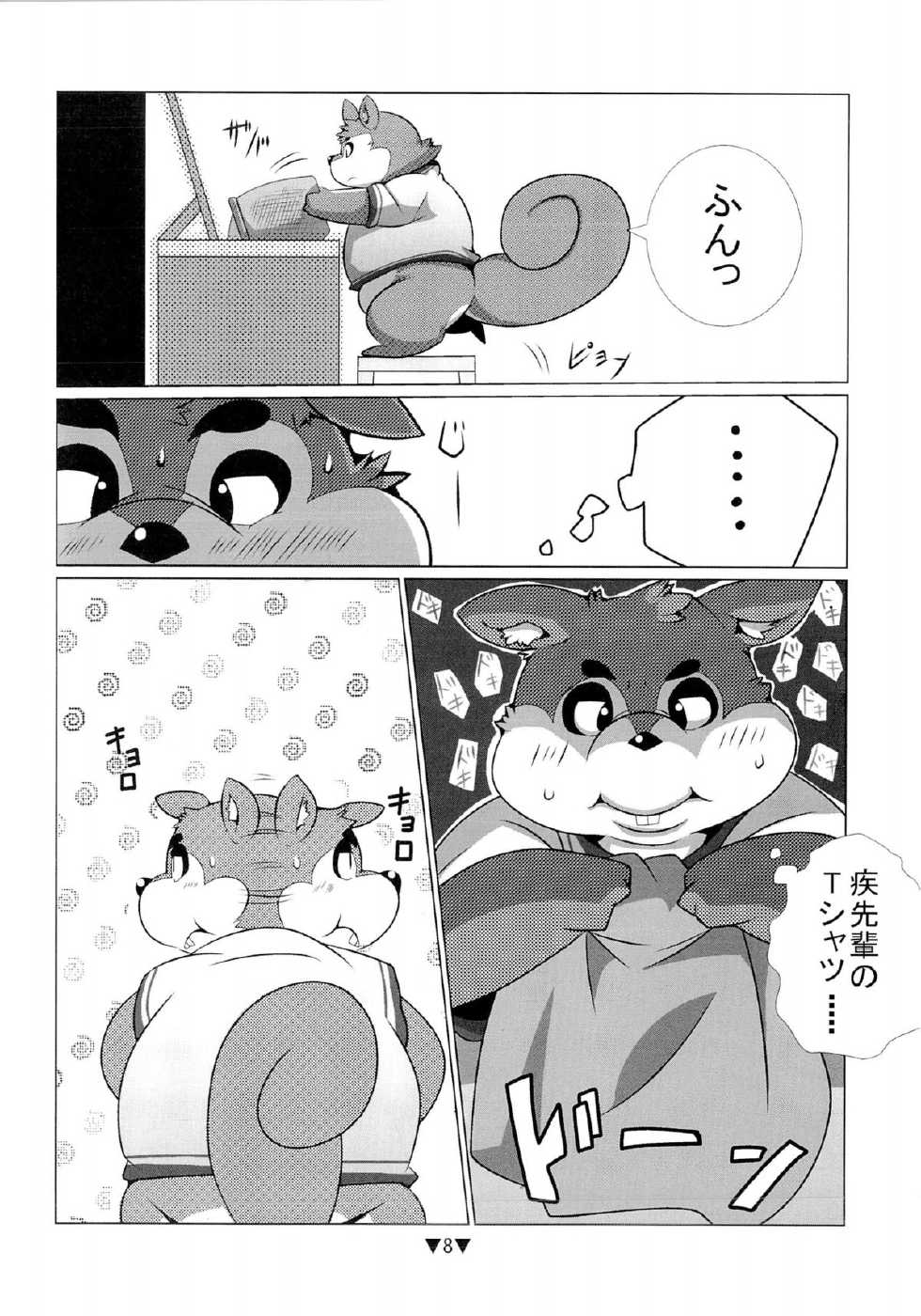 Page 6 C78 Waffle Sand Various Waffle Sand Vol 5 Akuma Moe