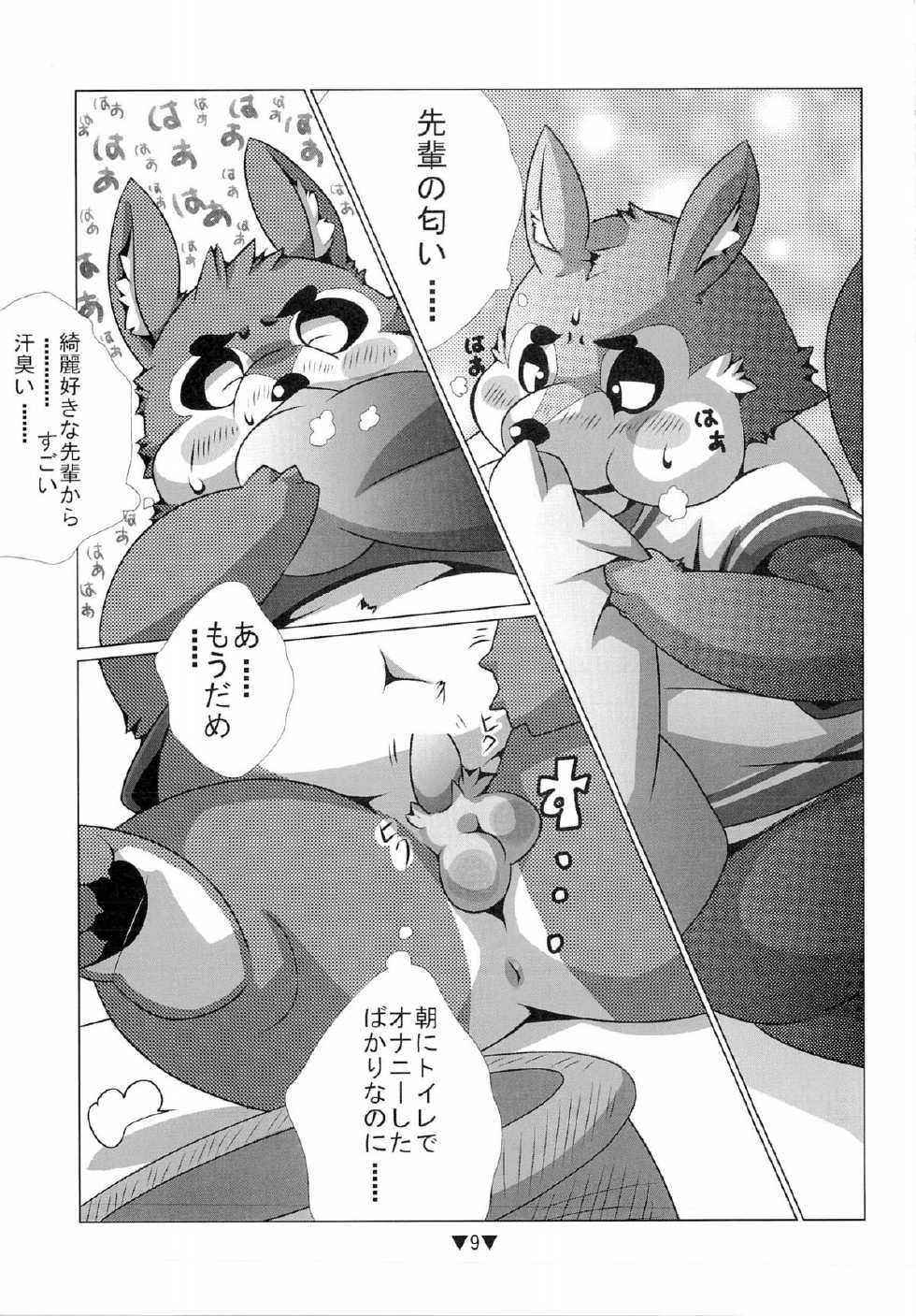 (C78) [Waffle Sand (Various)] Waffle Sand Vol. 5 - Page 7