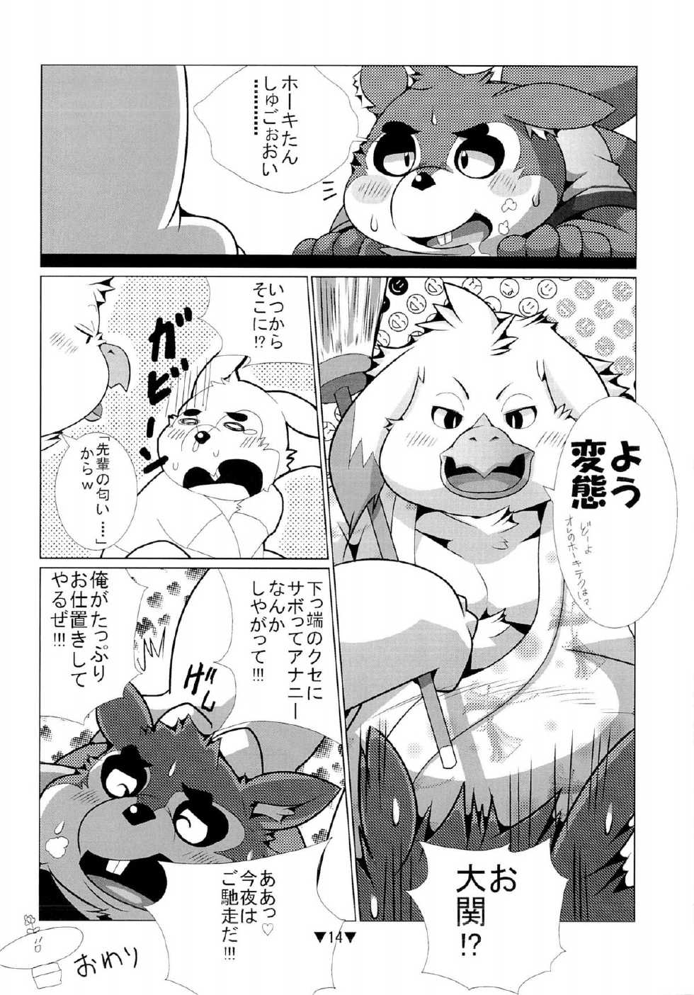 (C78) [Waffle Sand (Various)] Waffle Sand Vol. 5 - Page 12
