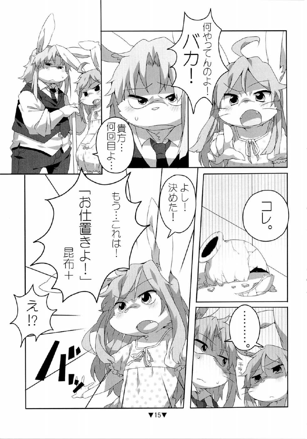 (C78) [Waffle Sand (Various)] Waffle Sand Vol. 5 - Page 13