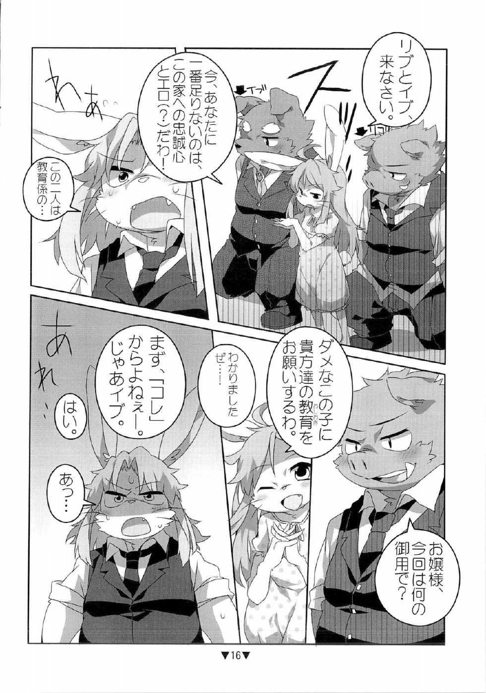 (C78) [Waffle Sand (Various)] Waffle Sand Vol. 5 - Page 14