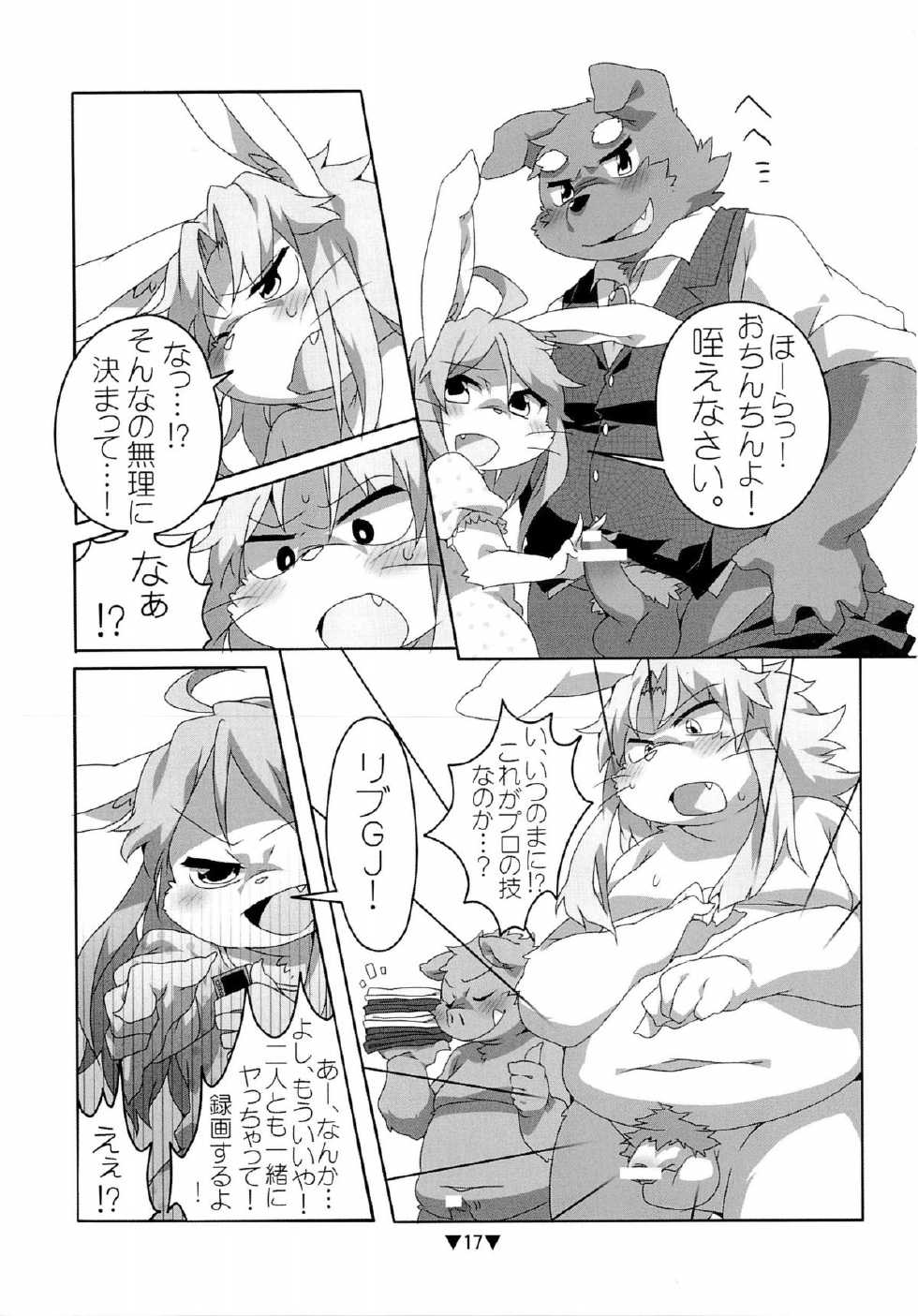 (C78) [Waffle Sand (Various)] Waffle Sand Vol. 5 - Page 15