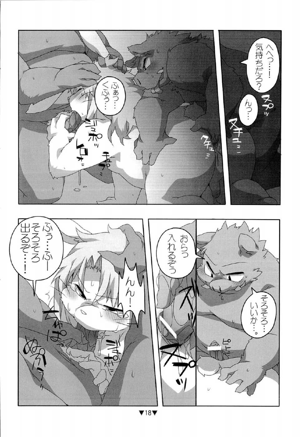 (C78) [Waffle Sand (Various)] Waffle Sand Vol. 5 - Page 16