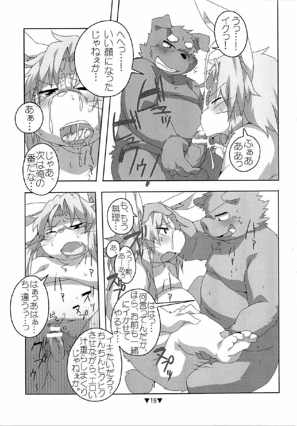 (C78) [Waffle Sand (Various)] Waffle Sand Vol. 5 - Page 17