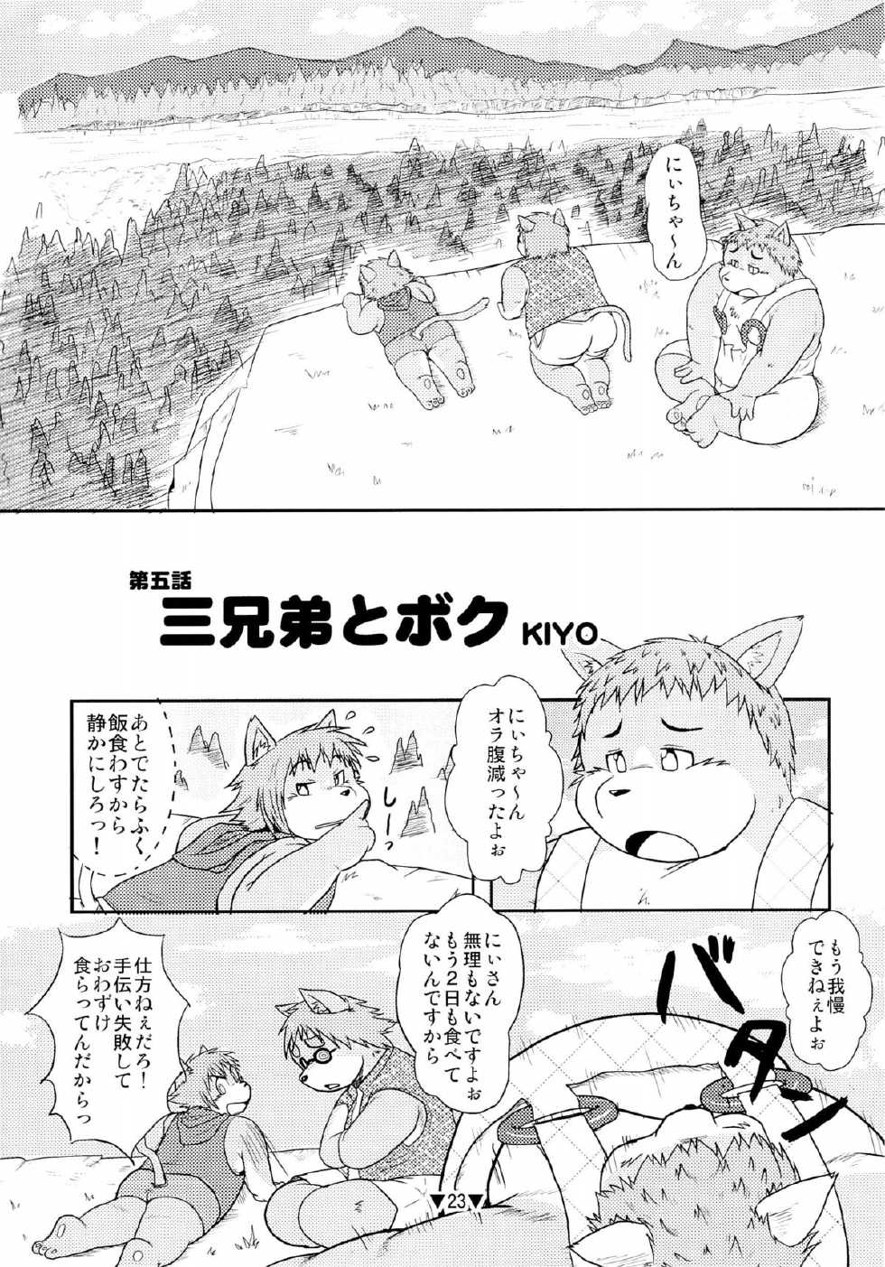 (C78) [Waffle Sand (Various)] Waffle Sand Vol. 5 - Page 21