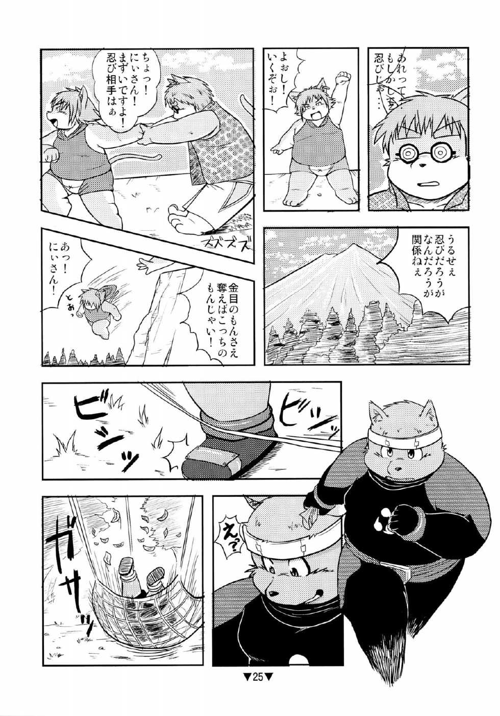 (C78) [Waffle Sand (Various)] Waffle Sand Vol. 5 - Page 23