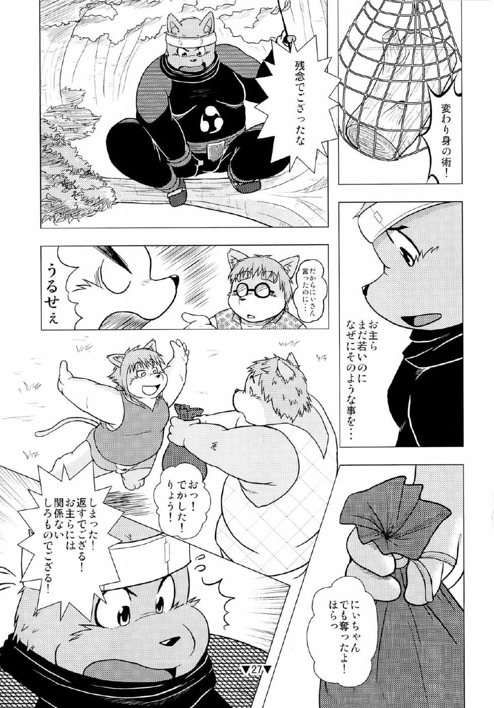(C78) [Waffle Sand (Various)] Waffle Sand Vol. 5 - Page 25