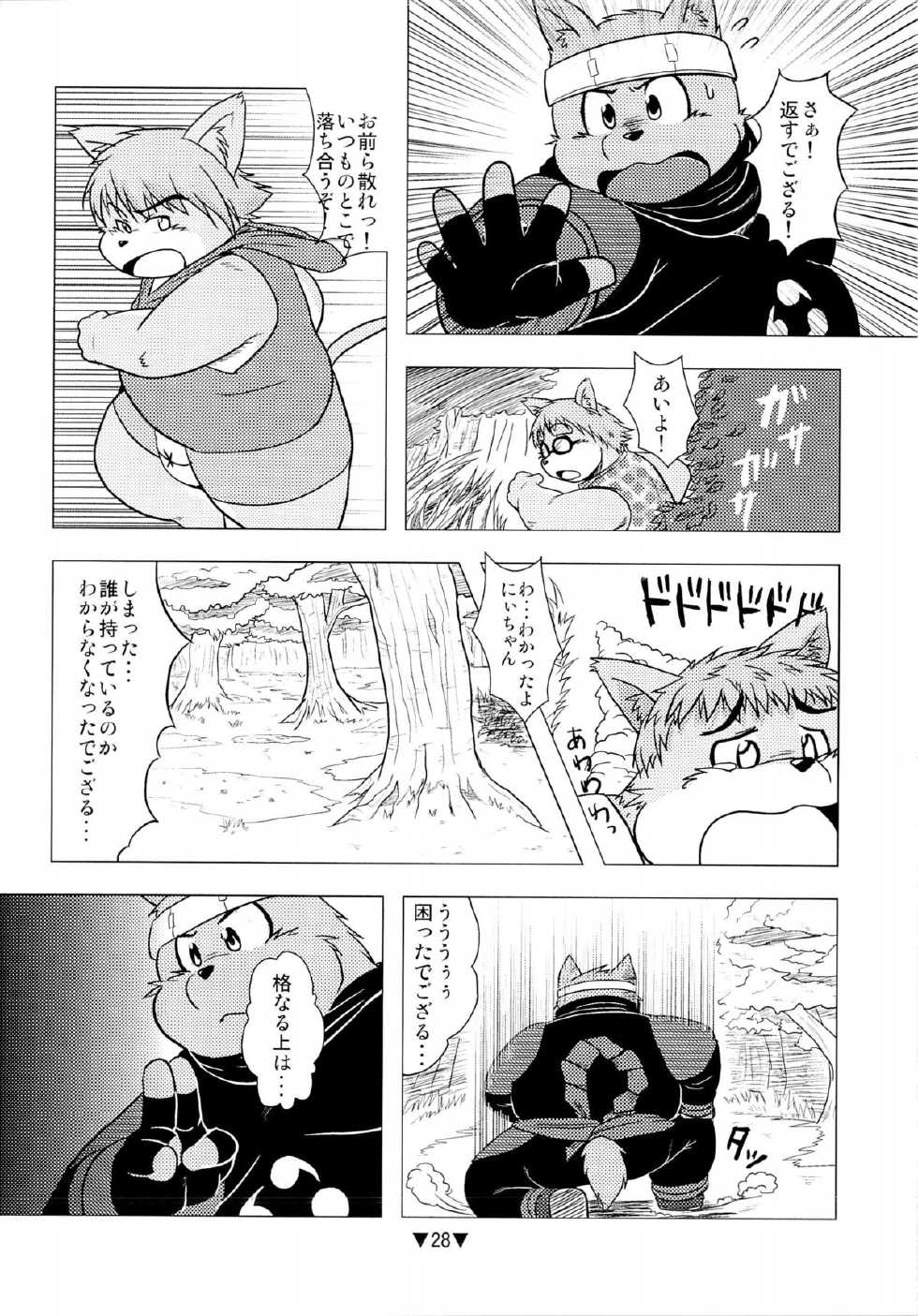 (C78) [Waffle Sand (Various)] Waffle Sand Vol. 5 - Page 26