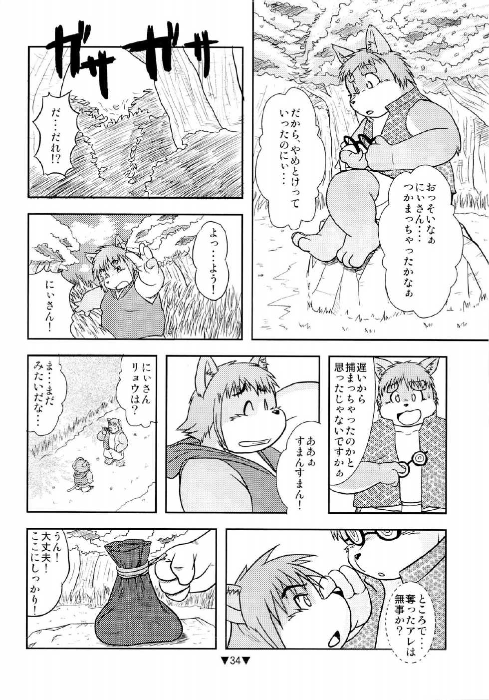 (C78) [Waffle Sand (Various)] Waffle Sand Vol. 5 - Page 32