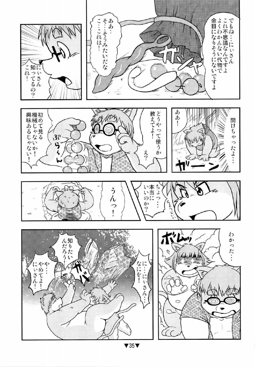(C78) [Waffle Sand (Various)] Waffle Sand Vol. 5 - Page 33
