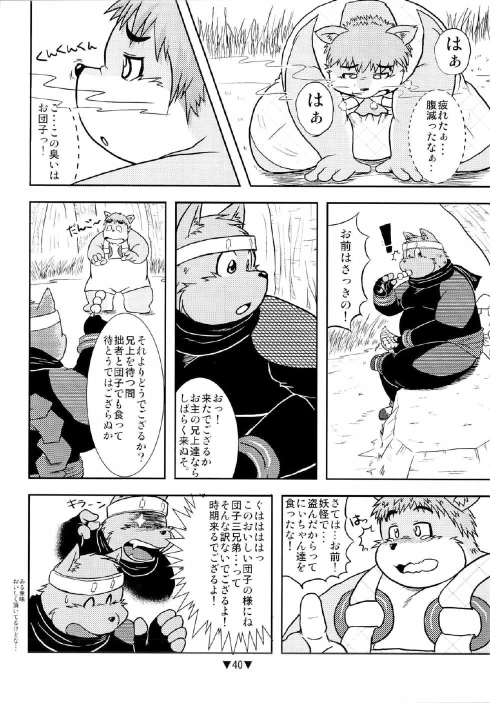 (C78) [Waffle Sand (Various)] Waffle Sand Vol. 5 - Page 38