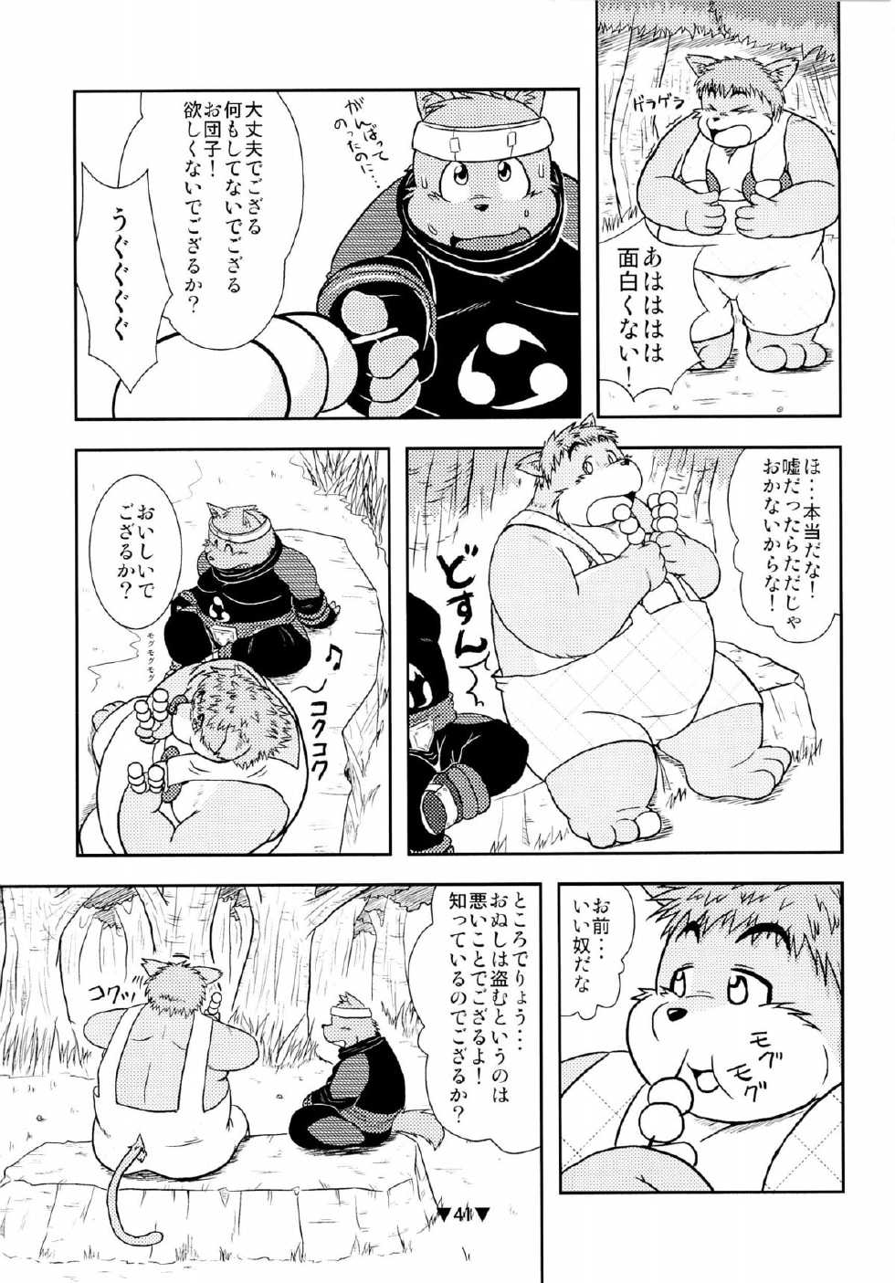 (C78) [Waffle Sand (Various)] Waffle Sand Vol. 5 - Page 39