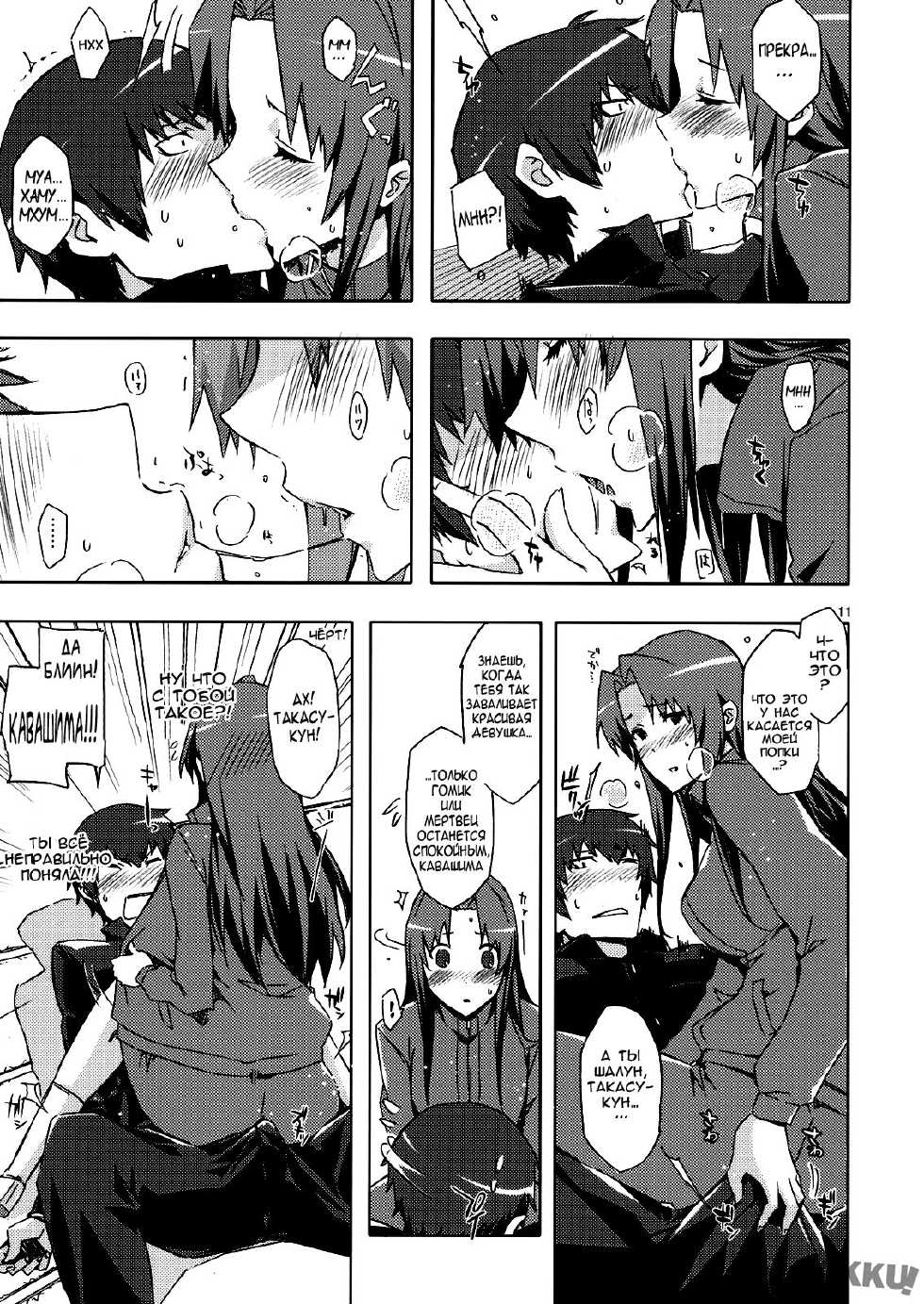 (C76) [Circle ED (Ed)] AmiEro! - amichan no eroihon! | Выбор в пользу Ами-тян (Toradora!) [Russian] {Nightwarden13} - Page 10