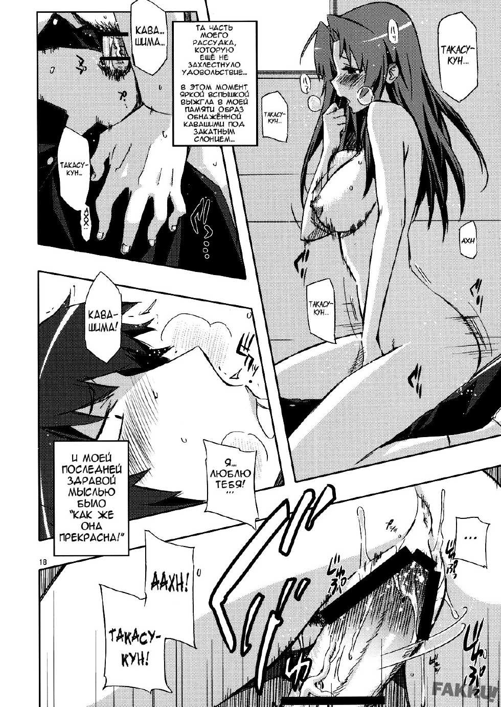 (C76) [Circle ED (Ed)] AmiEro! - amichan no eroihon! | Выбор в пользу Ами-тян (Toradora!) [Russian] {Nightwarden13} - Page 17