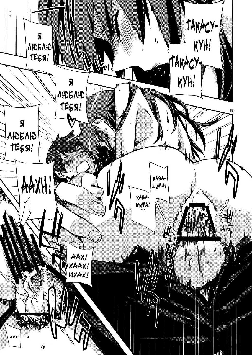 (C76) [Circle ED (Ed)] AmiEro! - amichan no eroihon! | Выбор в пользу Ами-тян (Toradora!) [Russian] {Nightwarden13} - Page 18