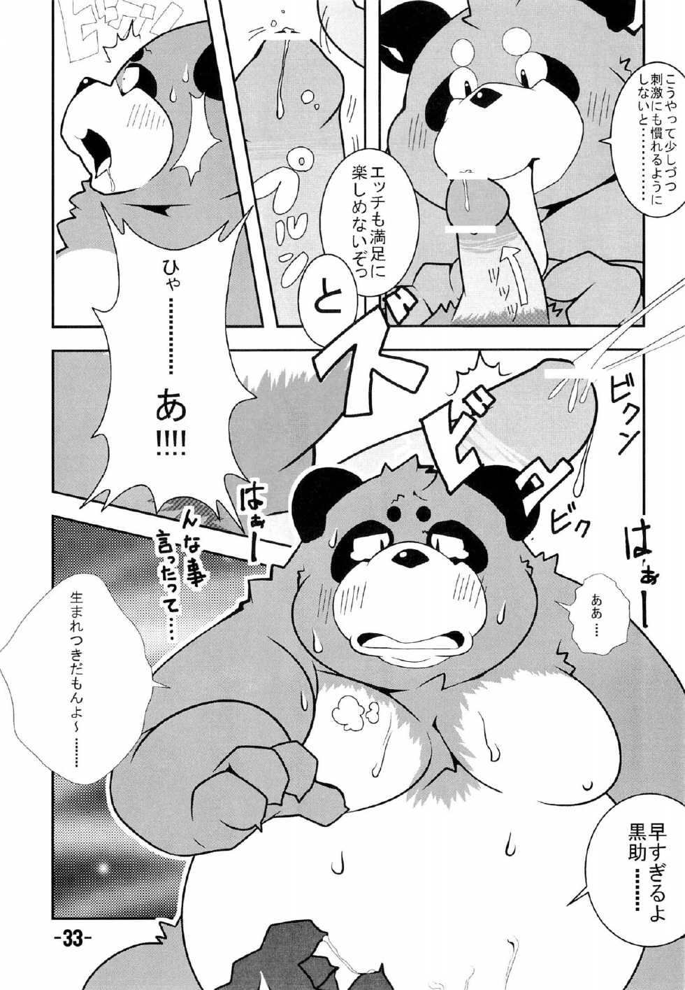 (C76) [Waffle Sand (Various)] Waffle Sand Vol. 3 - Page 32