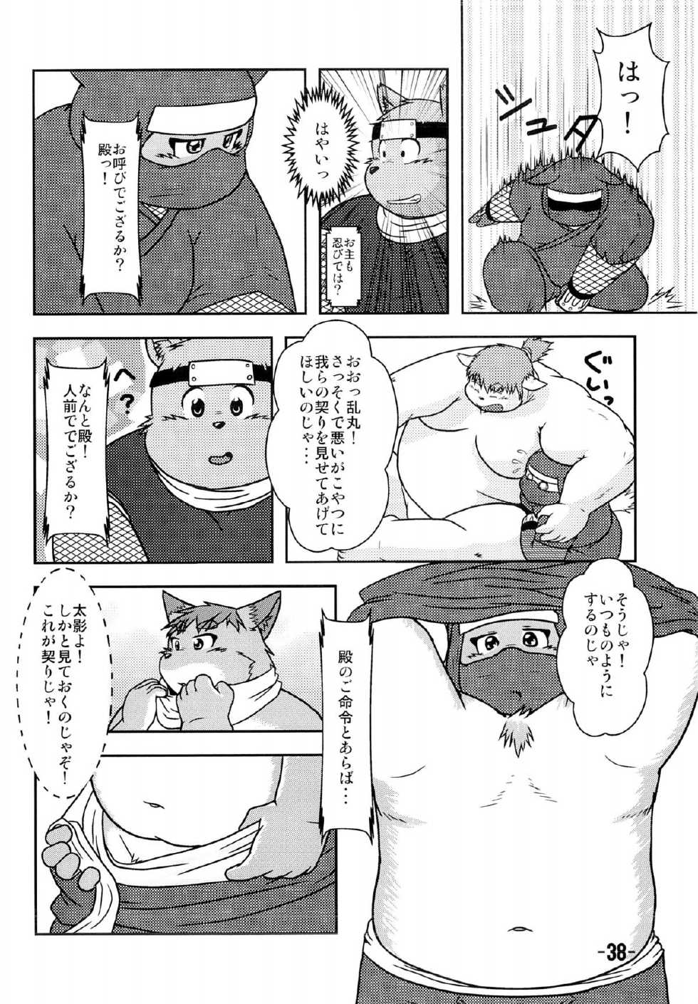 (C76) [Waffle Sand (Various)] Waffle Sand Vol. 3 - Page 37