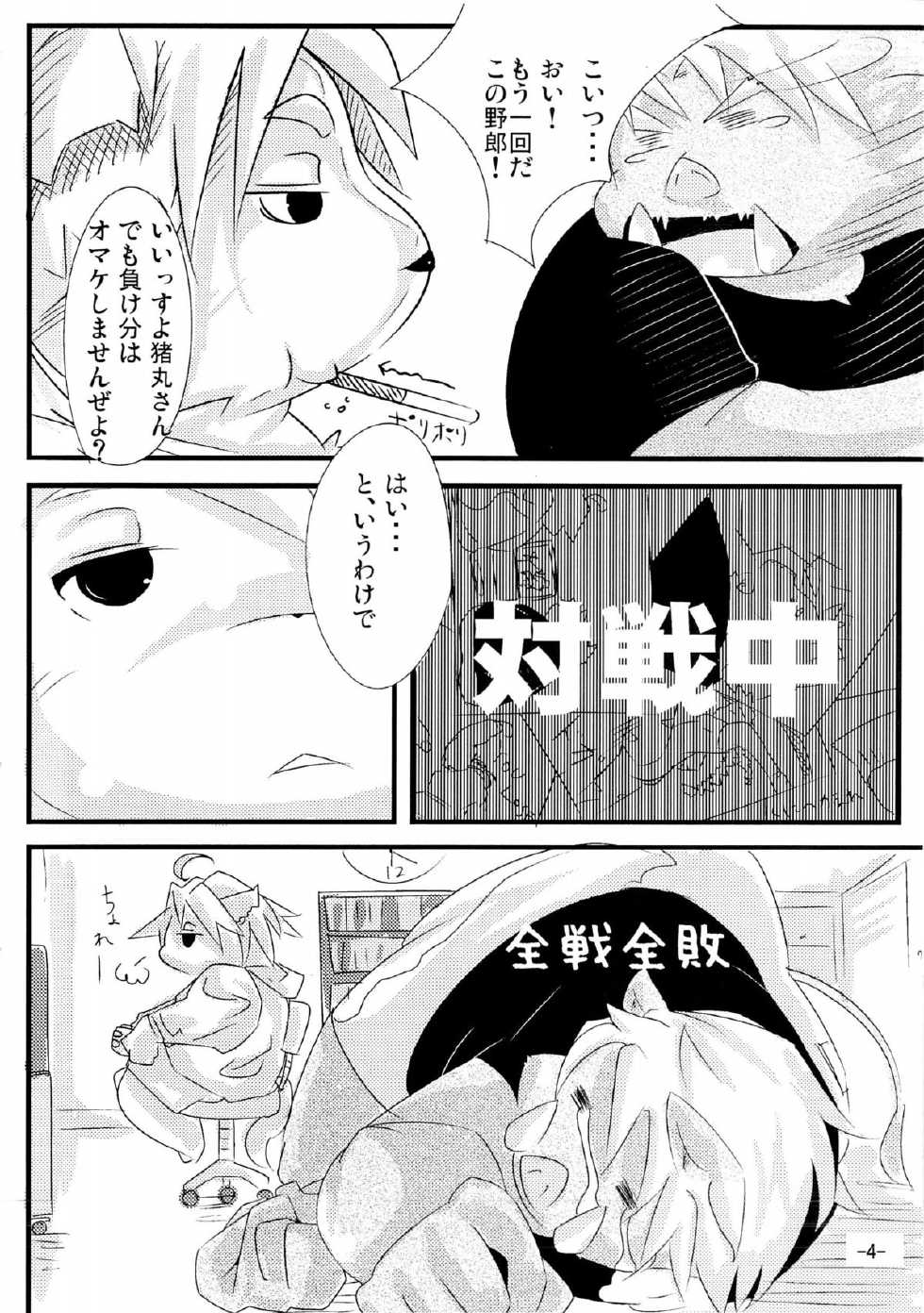 (C75) [Waffle Sand (Various)] Waffle Sand Vol. 2 - Page 3
