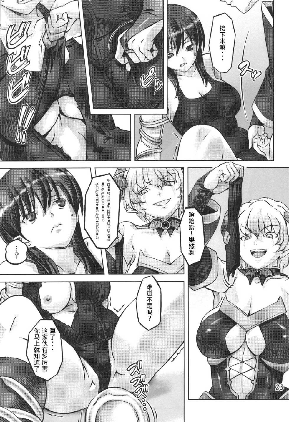 [Orange Peels (Ore P 1-gou, Ore P 2-gou)] Sukumizu Sentai Bikininger [Chinese] [漾夕&暗黑特洛伊联合汉化] - Page 22