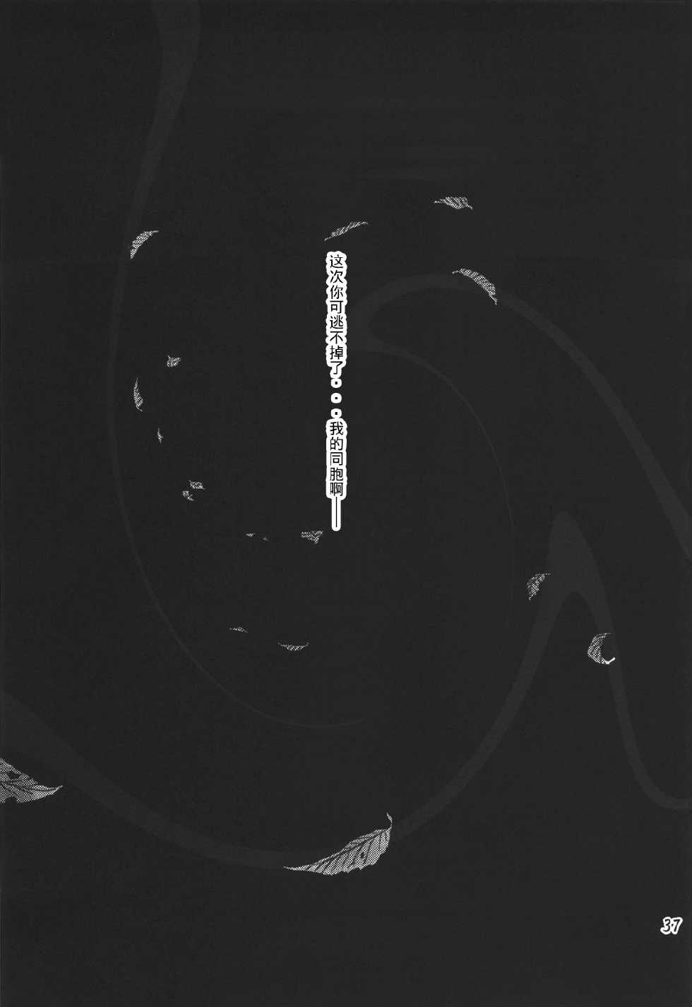 [Orange Peels (Ore P 1-gou, Ore P 2-gou)] Sukumizu Sentai Bikininger [Chinese] [漾夕&暗黑特洛伊联合汉化] - Page 36