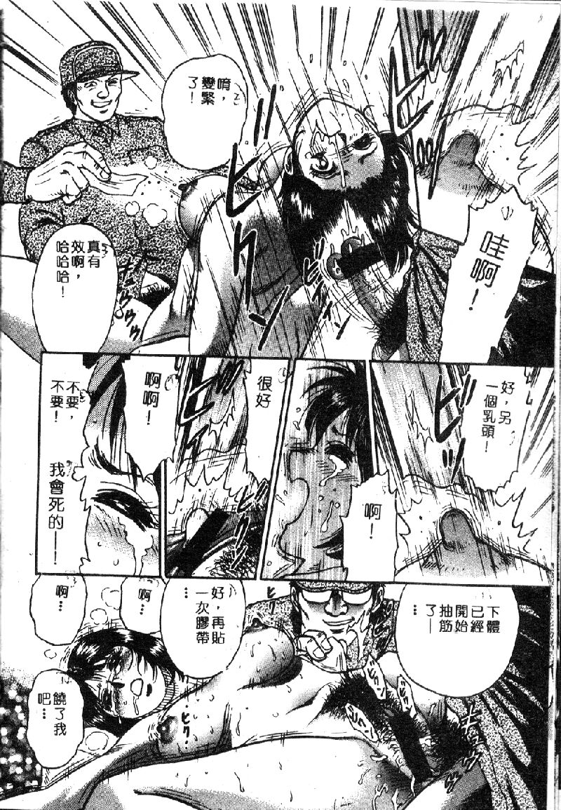 [Anthology] Ryoujoku Gakkou Vol. 1 [Chinese] - Page 14