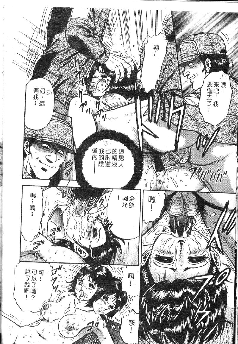 [Anthology] Ryoujoku Gakkou Vol. 1 [Chinese] - Page 16