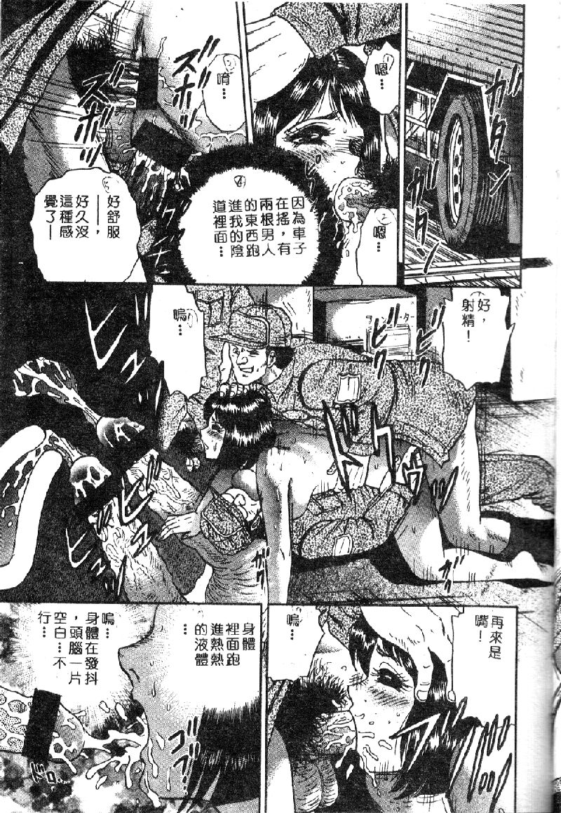 [Anthology] Ryoujoku Gakkou Vol. 1 [Chinese] - Page 19
