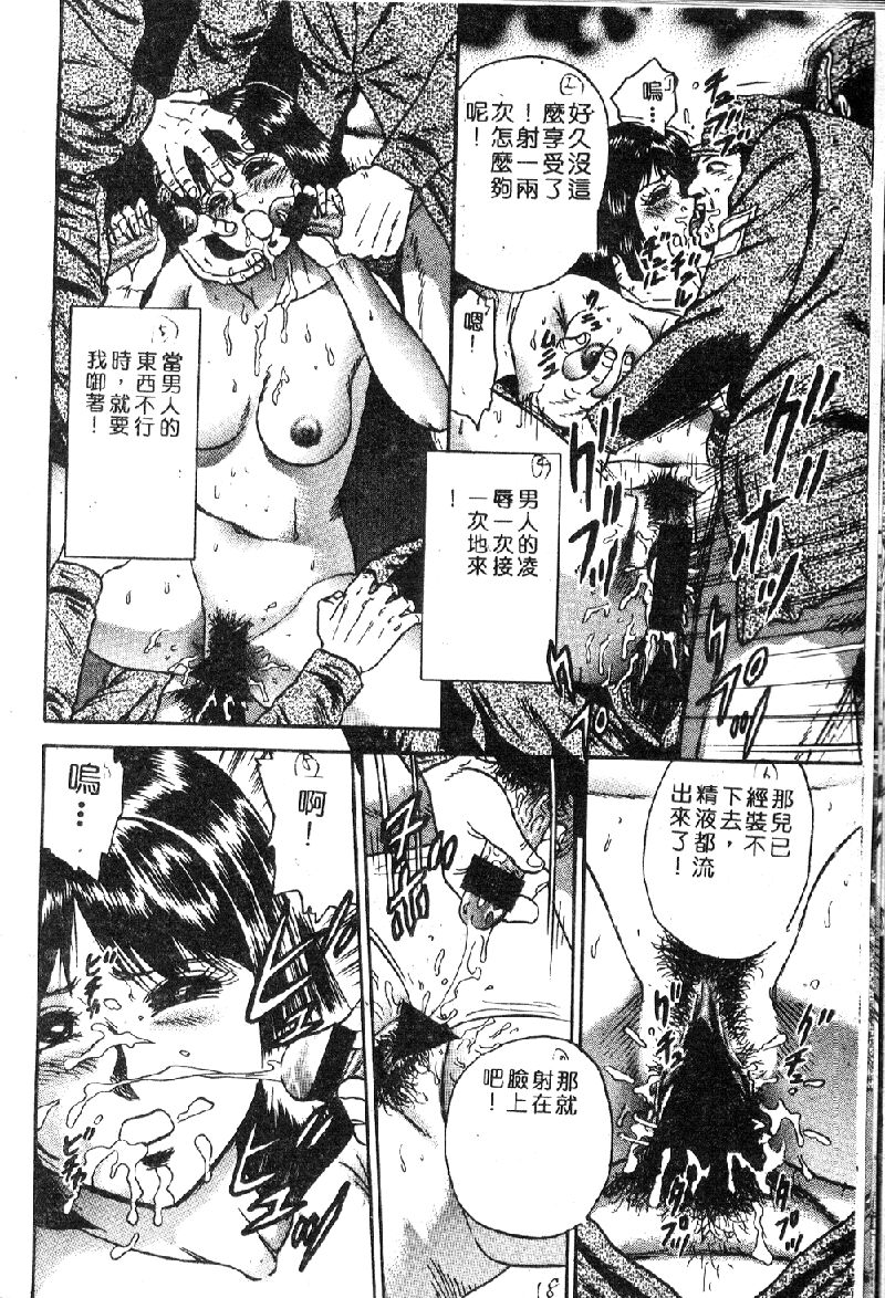 [Anthology] Ryoujoku Gakkou Vol. 1 [Chinese] - Page 20