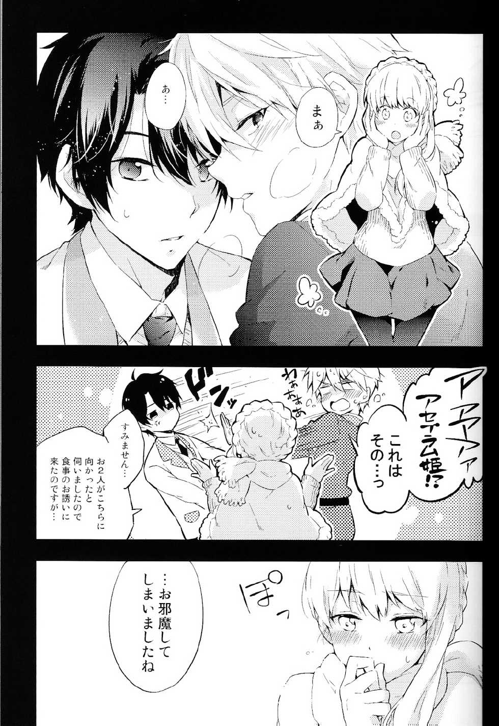 (SPARK9) [krgmICE. (Kuromine)] 2mind architecture (Aldnoah.Zero) - Page 4