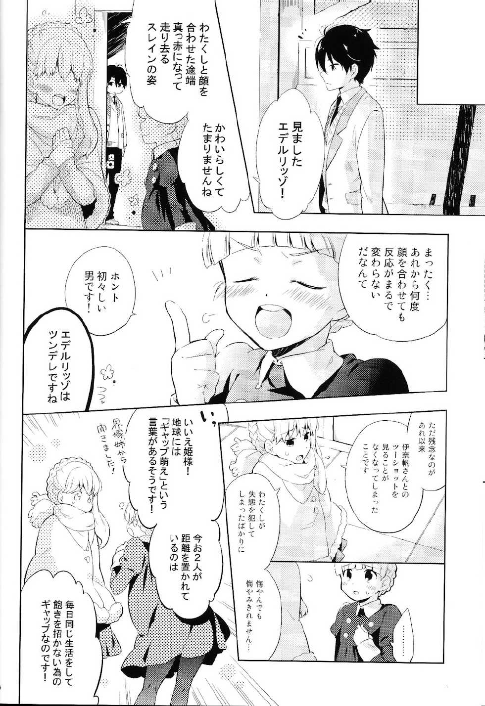 (SPARK9) [krgmICE. (Kuromine)] 2mind architecture (Aldnoah.Zero) - Page 9