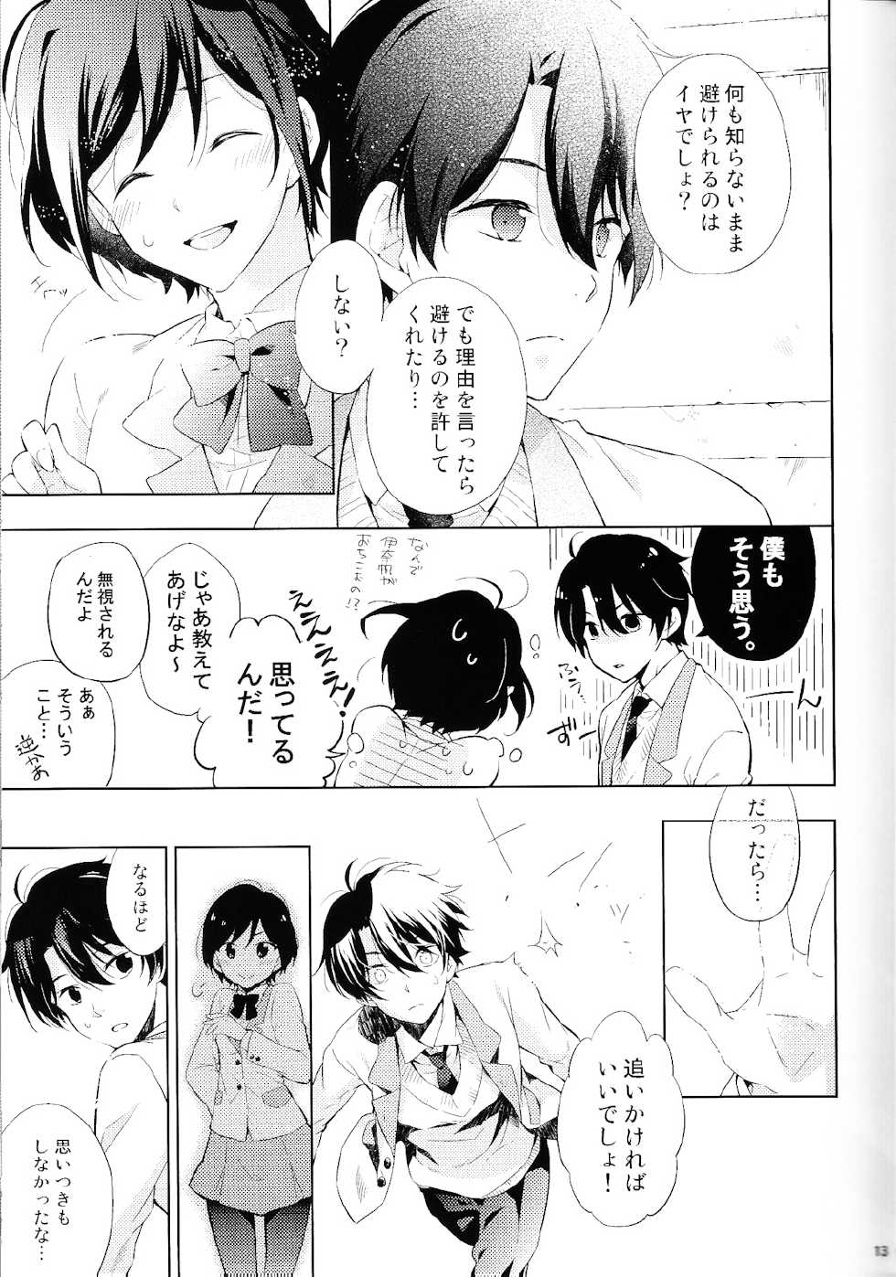 (SPARK9) [krgmICE. (Kuromine)] 2mind architecture (Aldnoah.Zero) - Page 12