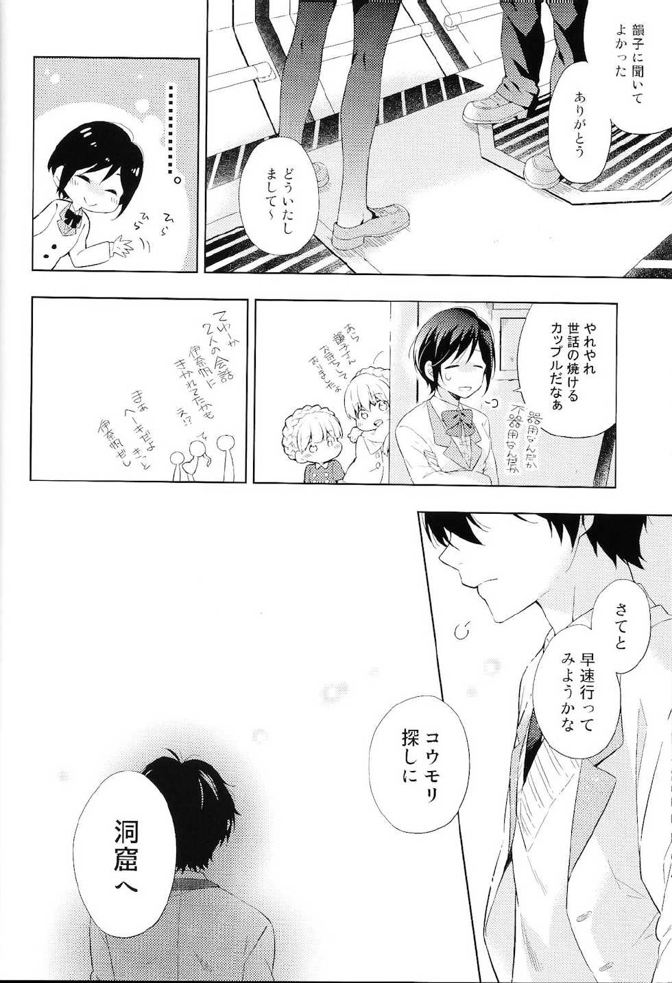 (SPARK9) [krgmICE. (Kuromine)] 2mind architecture (Aldnoah.Zero) - Page 13