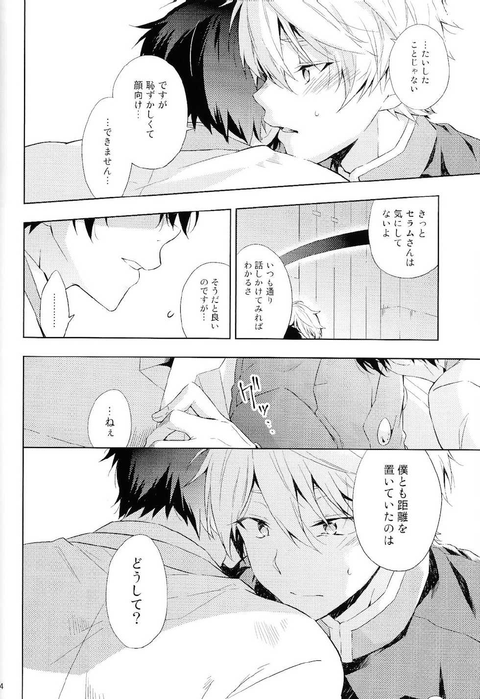 (SPARK9) [krgmICE. (Kuromine)] 2mind architecture (Aldnoah.Zero) - Page 23