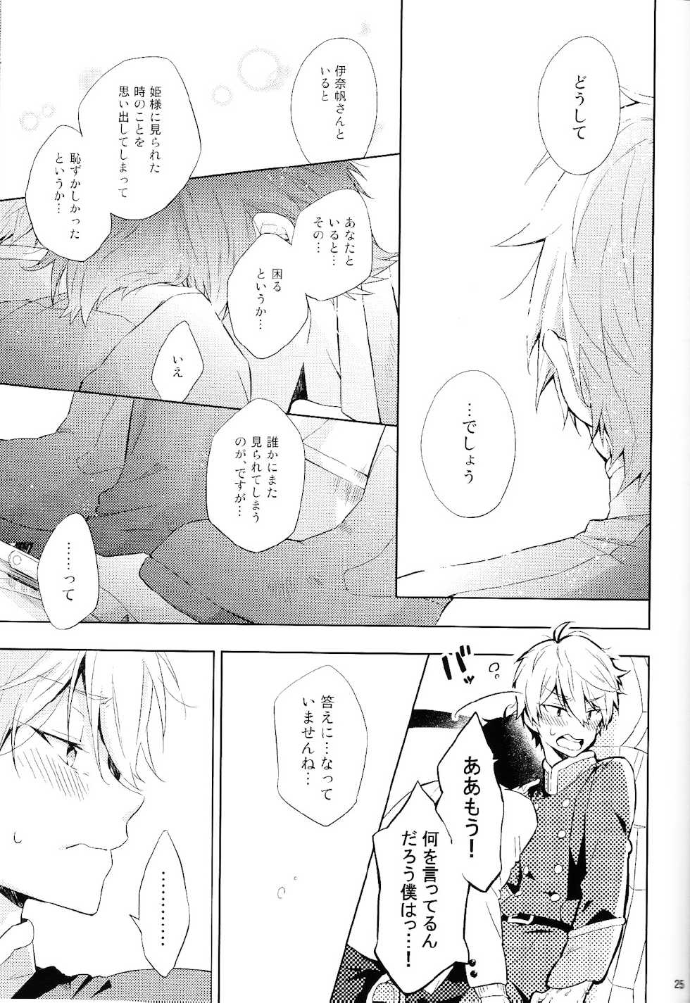 (SPARK9) [krgmICE. (Kuromine)] 2mind architecture (Aldnoah.Zero) - Page 24