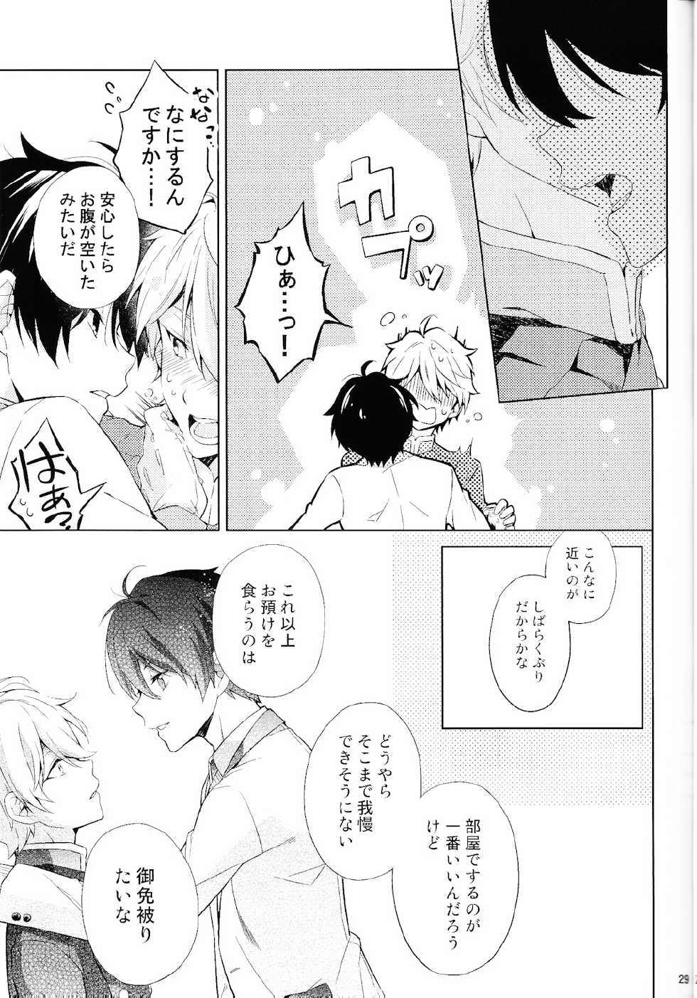 (SPARK9) [krgmICE. (Kuromine)] 2mind architecture (Aldnoah.Zero) - Page 28