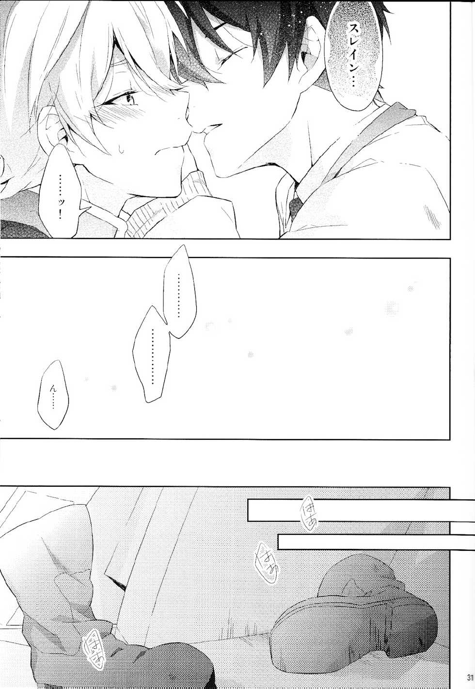 (SPARK9) [krgmICE. (Kuromine)] 2mind architecture (Aldnoah.Zero) - Page 30