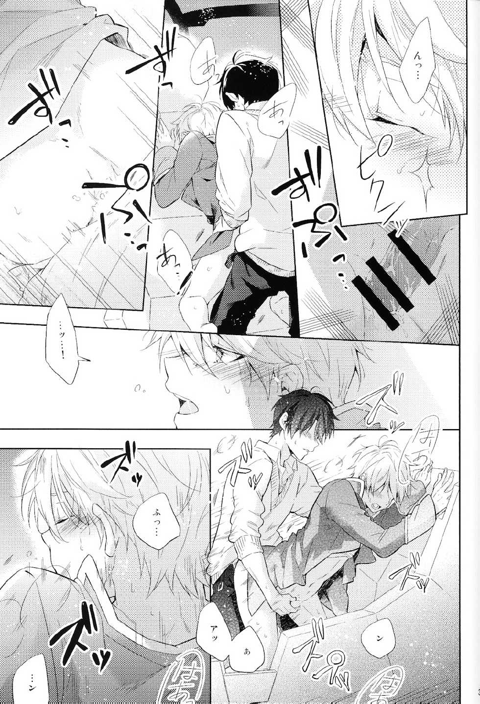 (SPARK9) [krgmICE. (Kuromine)] 2mind architecture (Aldnoah.Zero) - Page 32