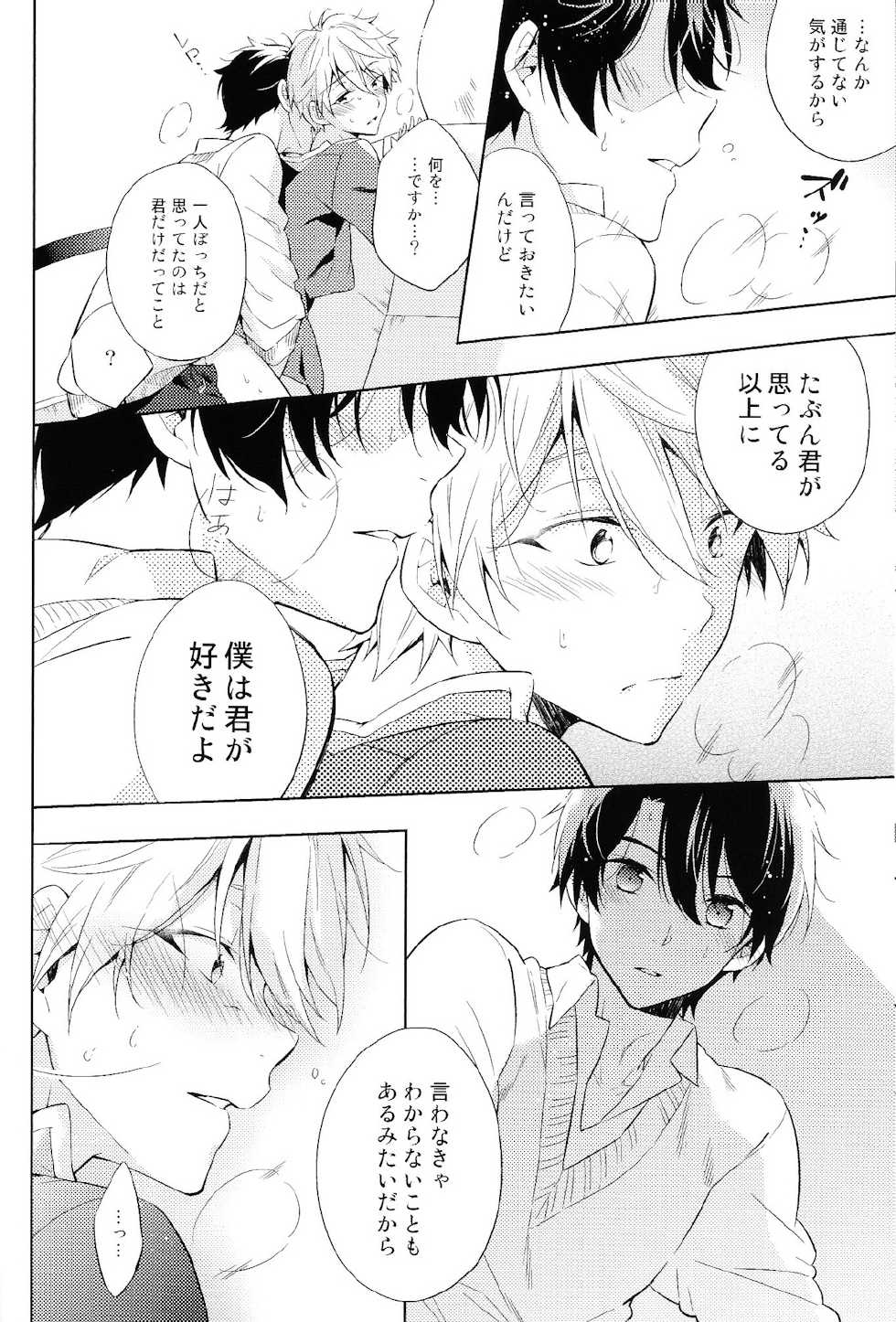 (SPARK9) [krgmICE. (Kuromine)] 2mind architecture (Aldnoah.Zero) - Page 33