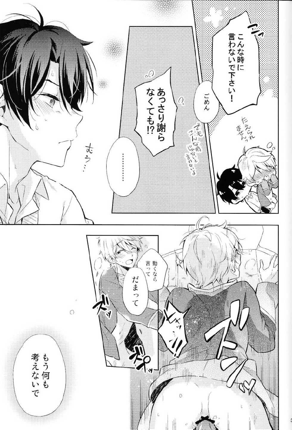 (SPARK9) [krgmICE. (Kuromine)] 2mind architecture (Aldnoah.Zero) - Page 34