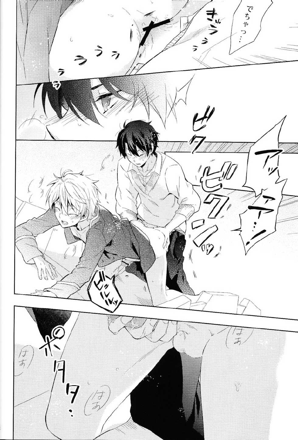 (SPARK9) [krgmICE. (Kuromine)] 2mind architecture (Aldnoah.Zero) - Page 37