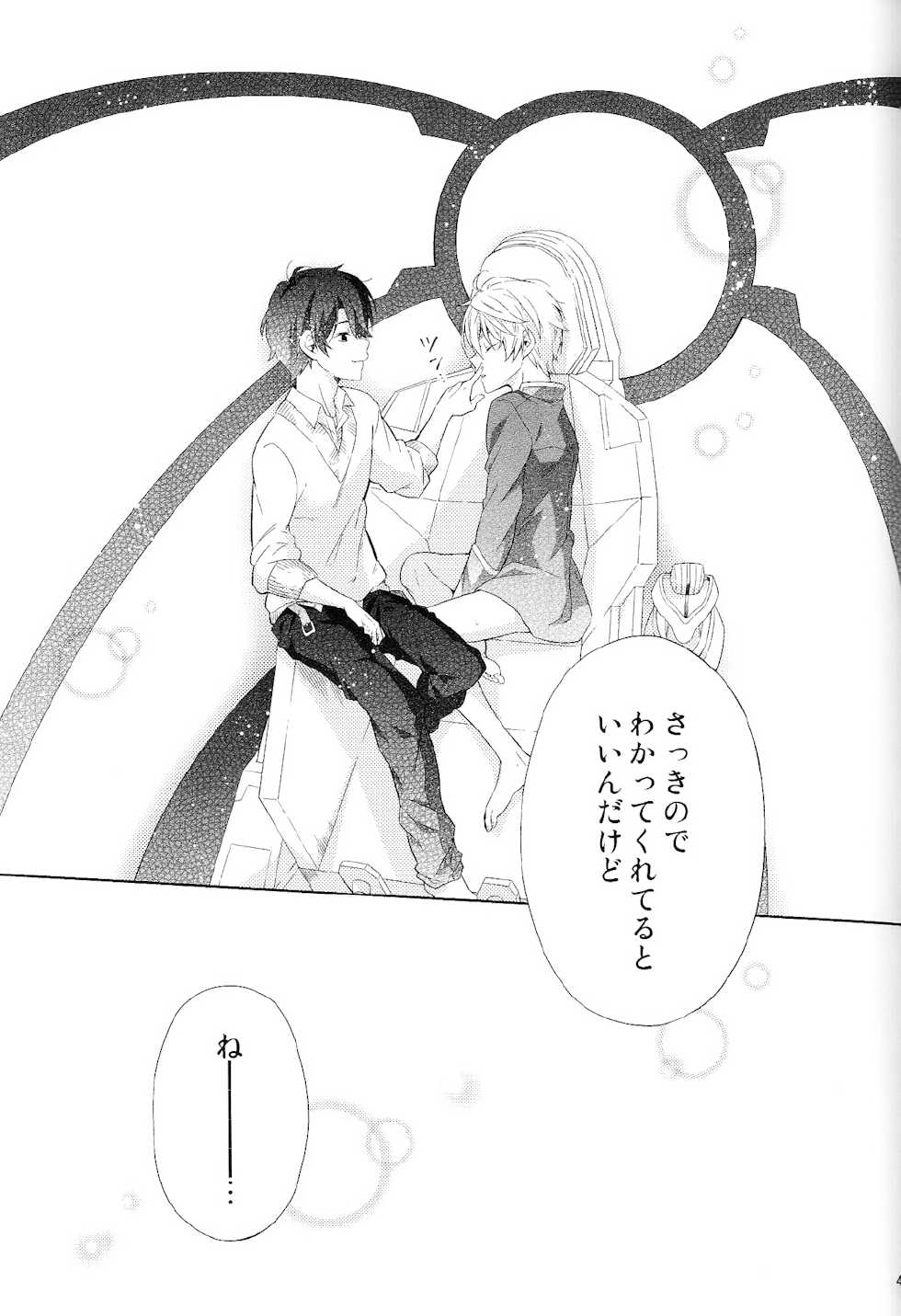 (SPARK9) [krgmICE. (Kuromine)] 2mind architecture (Aldnoah.Zero) - Page 40