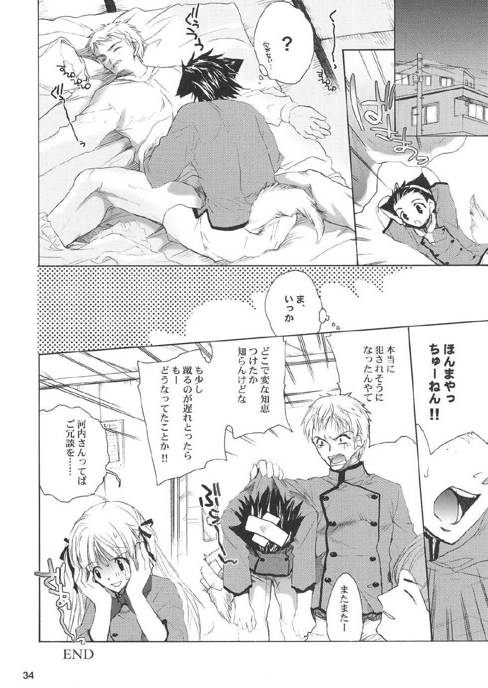 (CR35) [Hanzai Tengoku (Hasei Agana)] Mix berry (Various) - Page 33