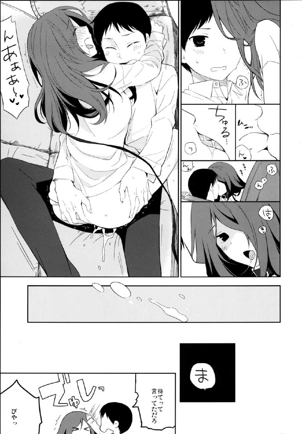 [Hitsuji-1ban-Shibori (Hitsuji Hako)] Kanojo no Pet Jinsei 5 [Digital] - Page 7