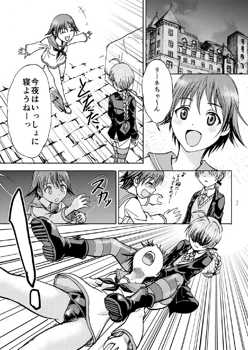 [Rurunoya (Rurukichi)] Araburu Lynette-chan (Strike Witches) [Digital] - Page 2