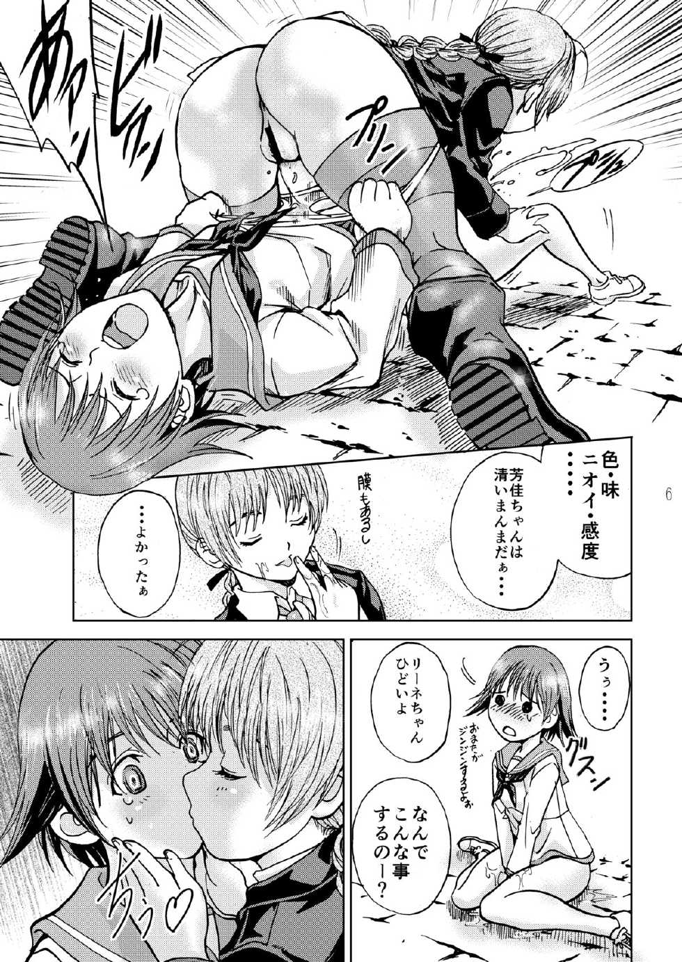 [Rurunoya (Rurukichi)] Araburu Lynette-chan (Strike Witches) [Digital] - Page 6